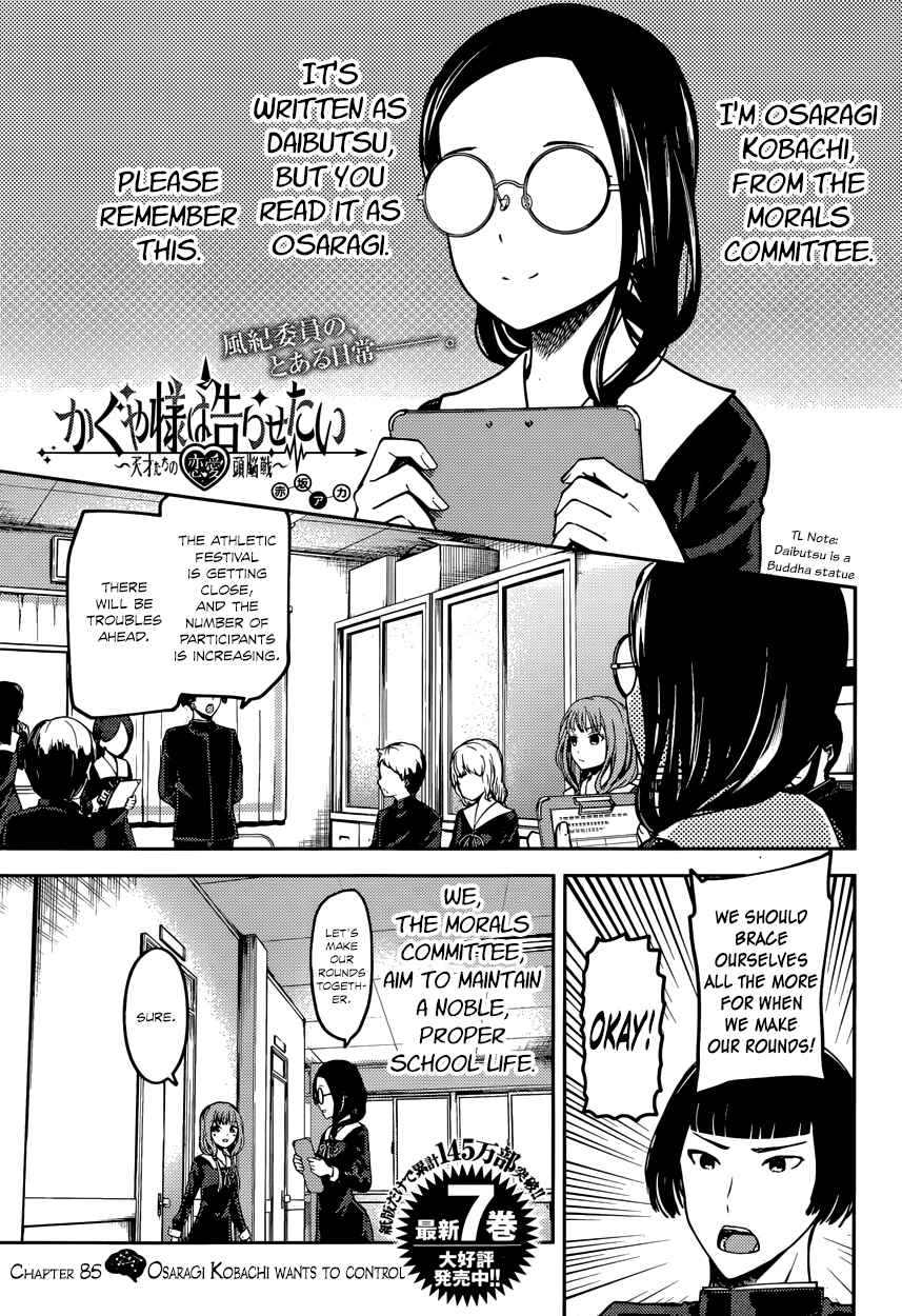 Chapter 85 - Page 1