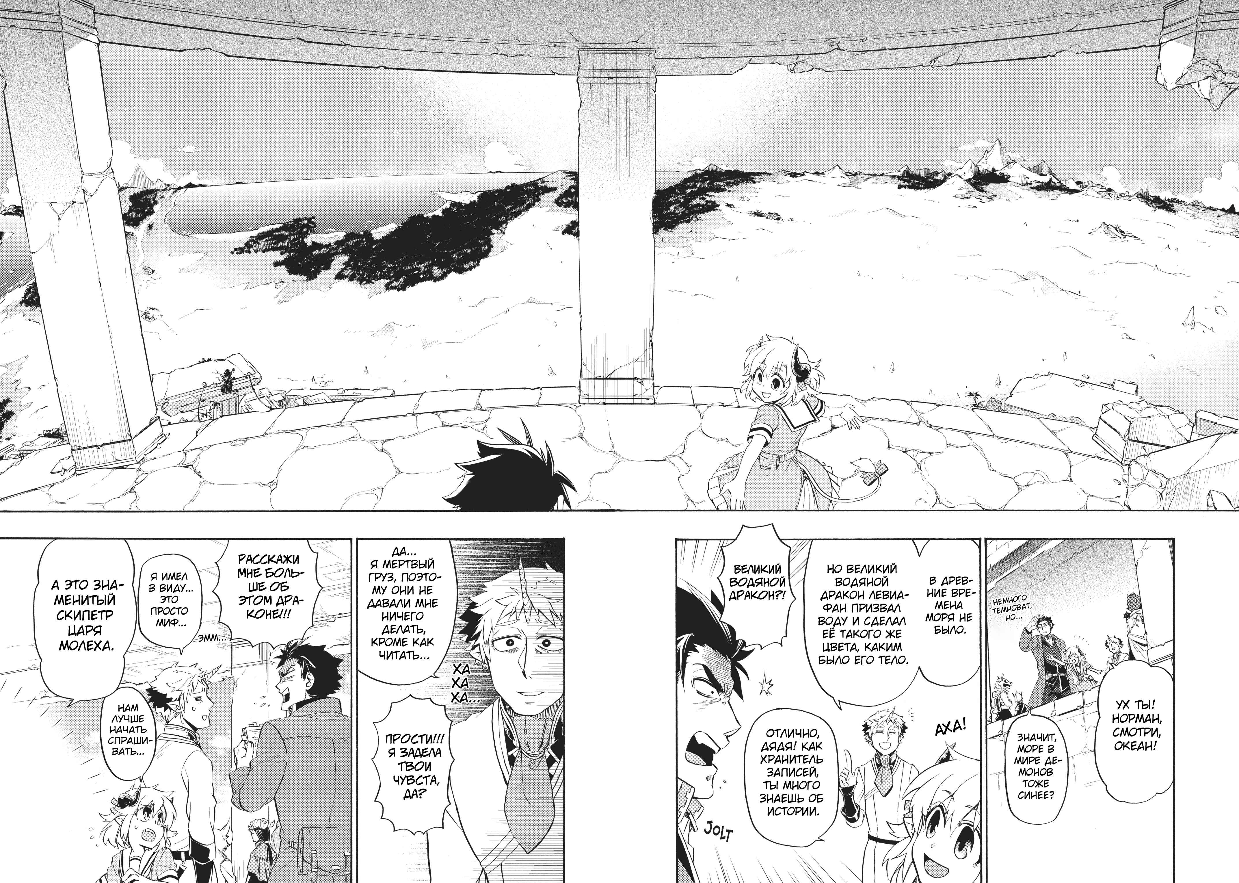 Chapter 8 - Page 13