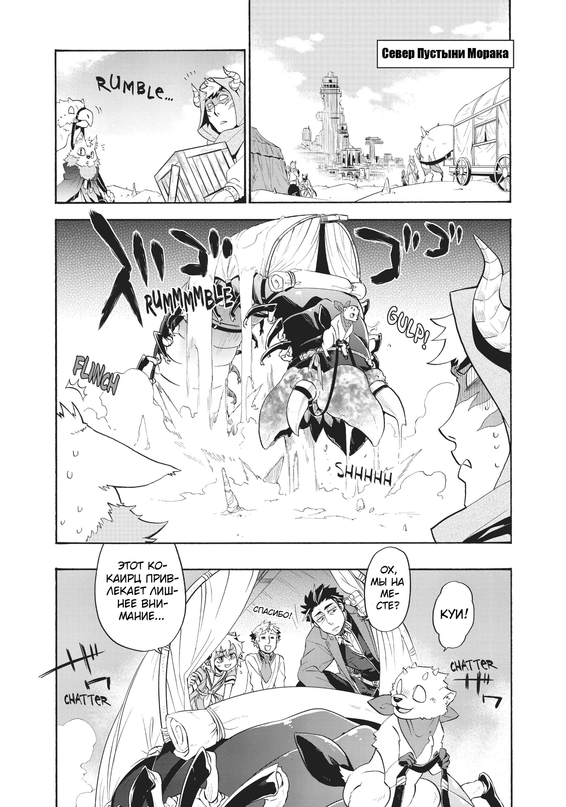 Chapter 8 - Page 4