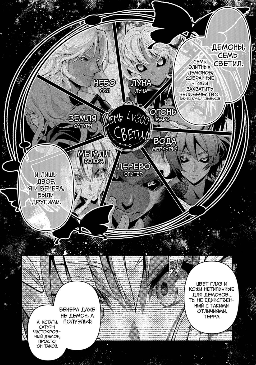 Chapter 55 - Page 18