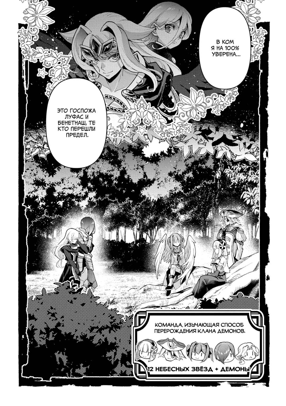 Chapter 55 - Page 2