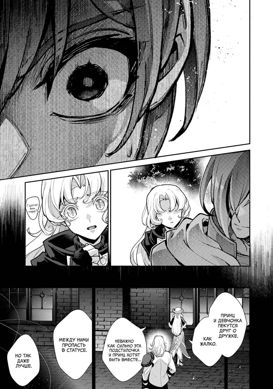 Chapter 55 - Page 21