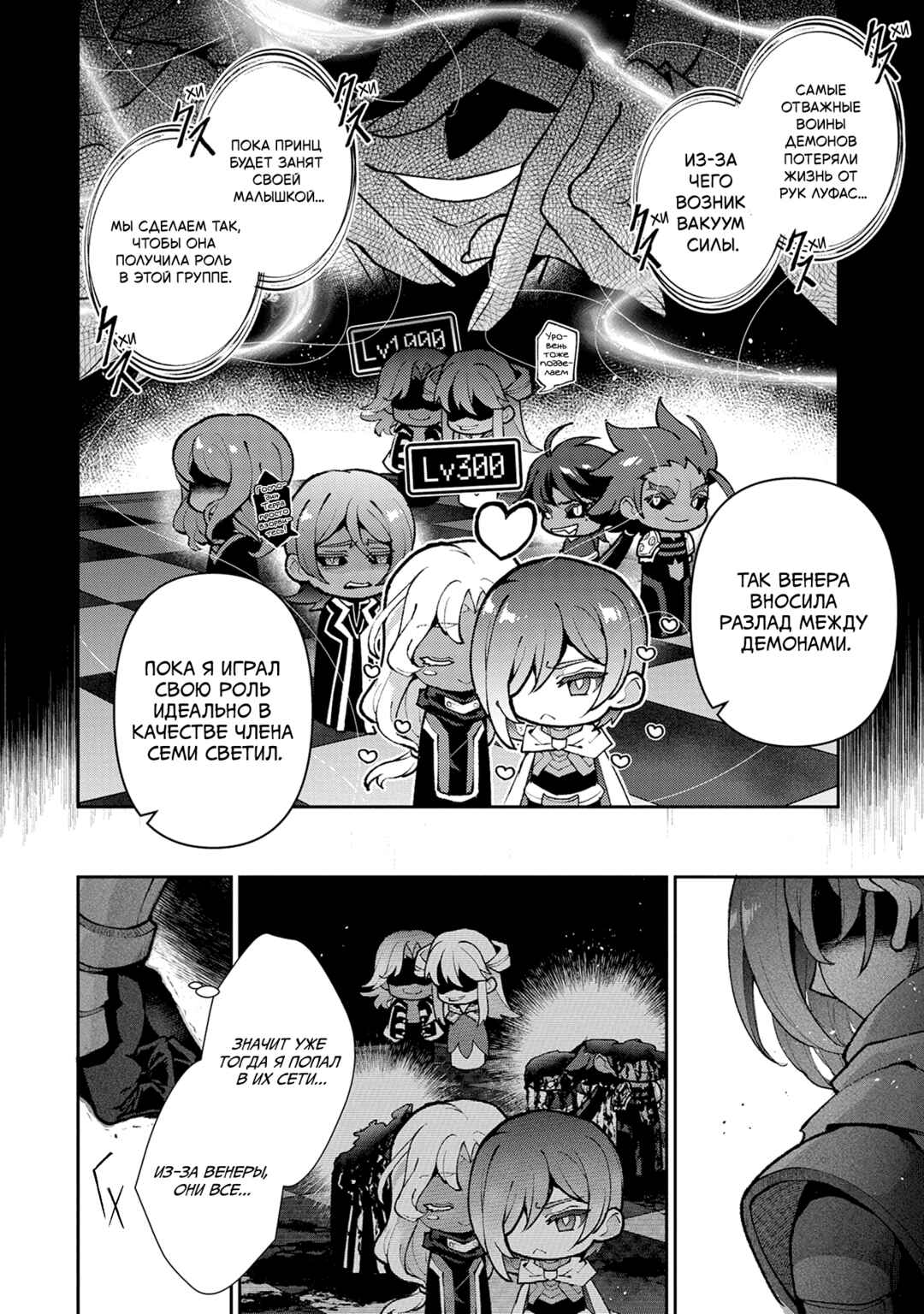 Chapter 55 - Page 22