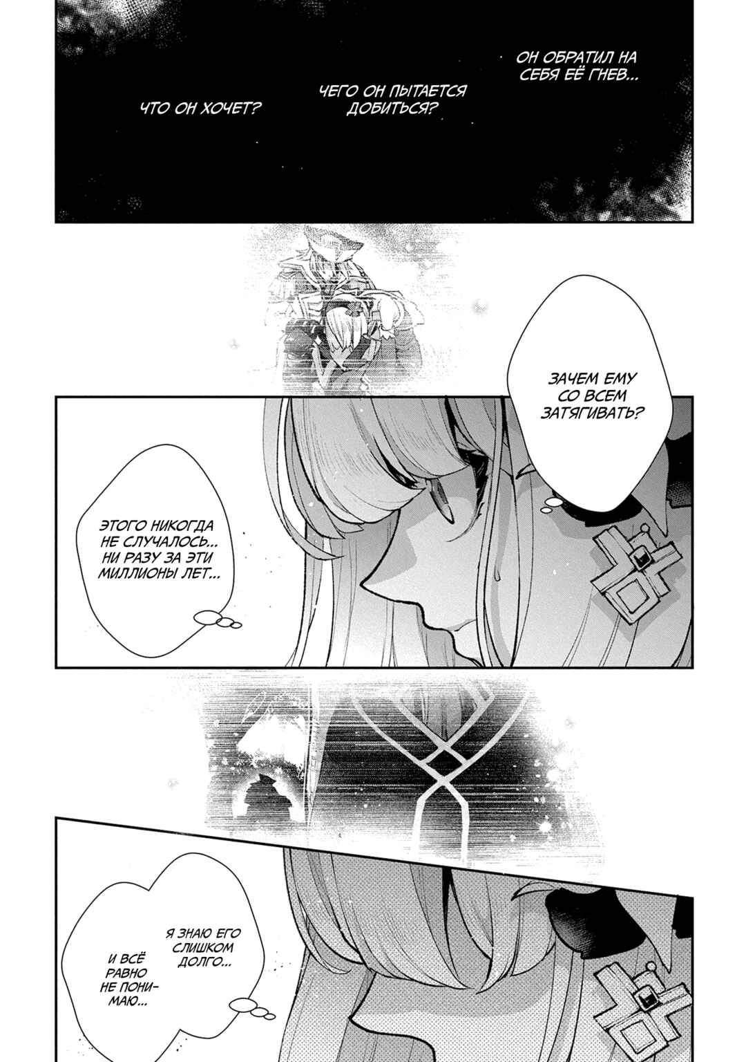 Chapter 55 - Page 26