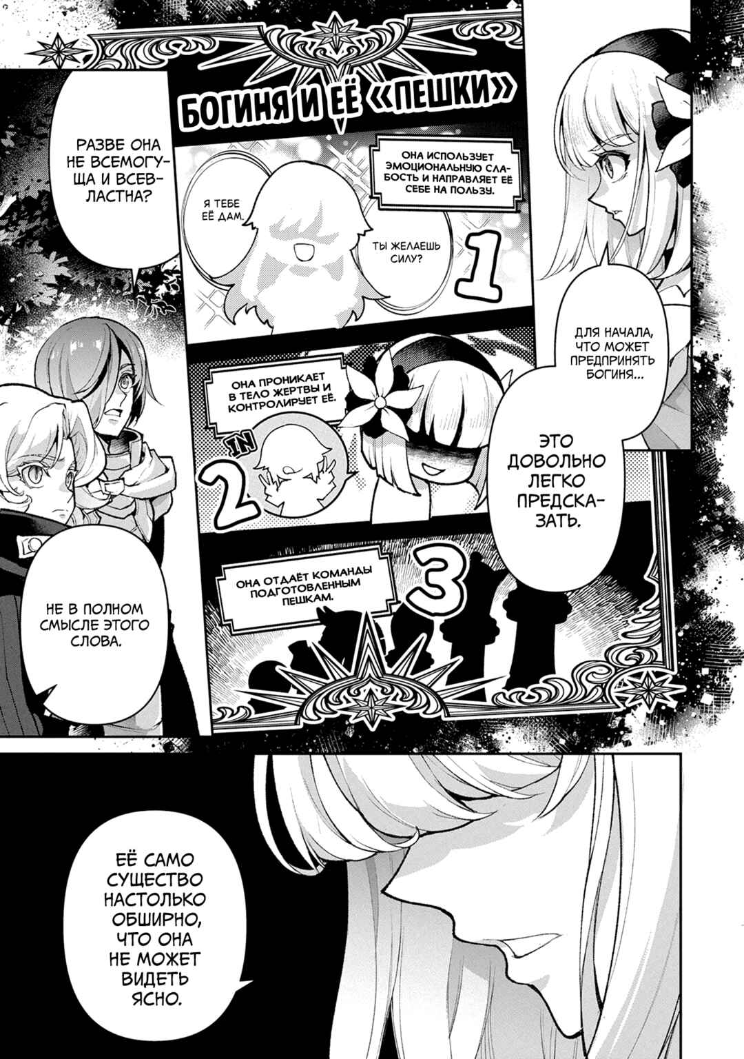 Chapter 55 - Page 3