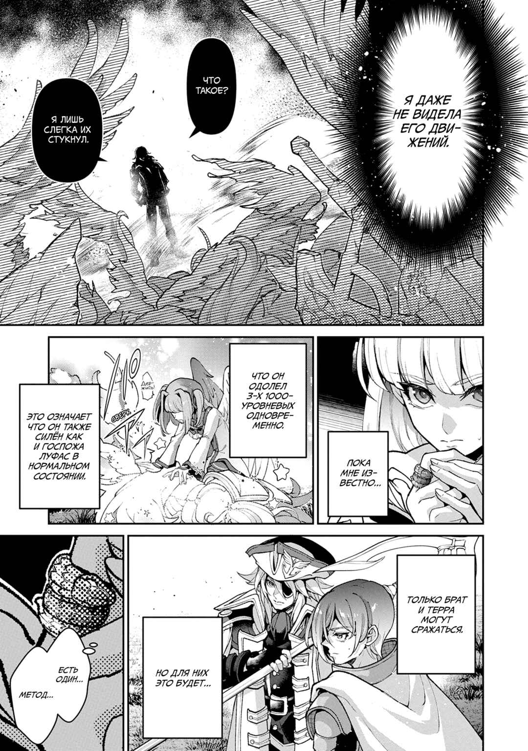 Chapter 55 - Page 33