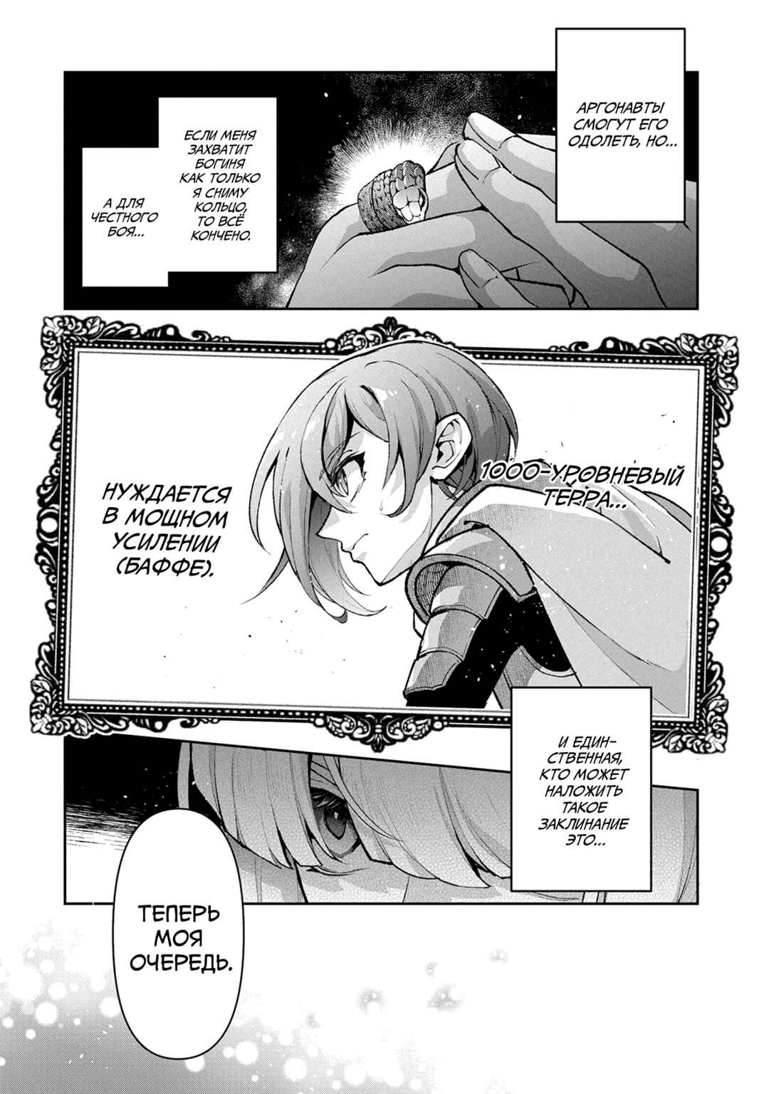 Chapter 55 - Page 34