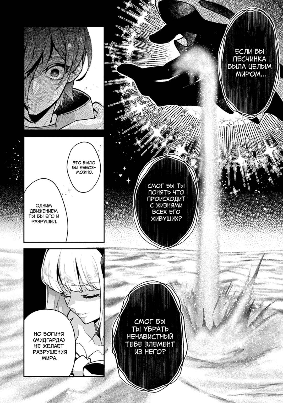 Chapter 55 - Page 4