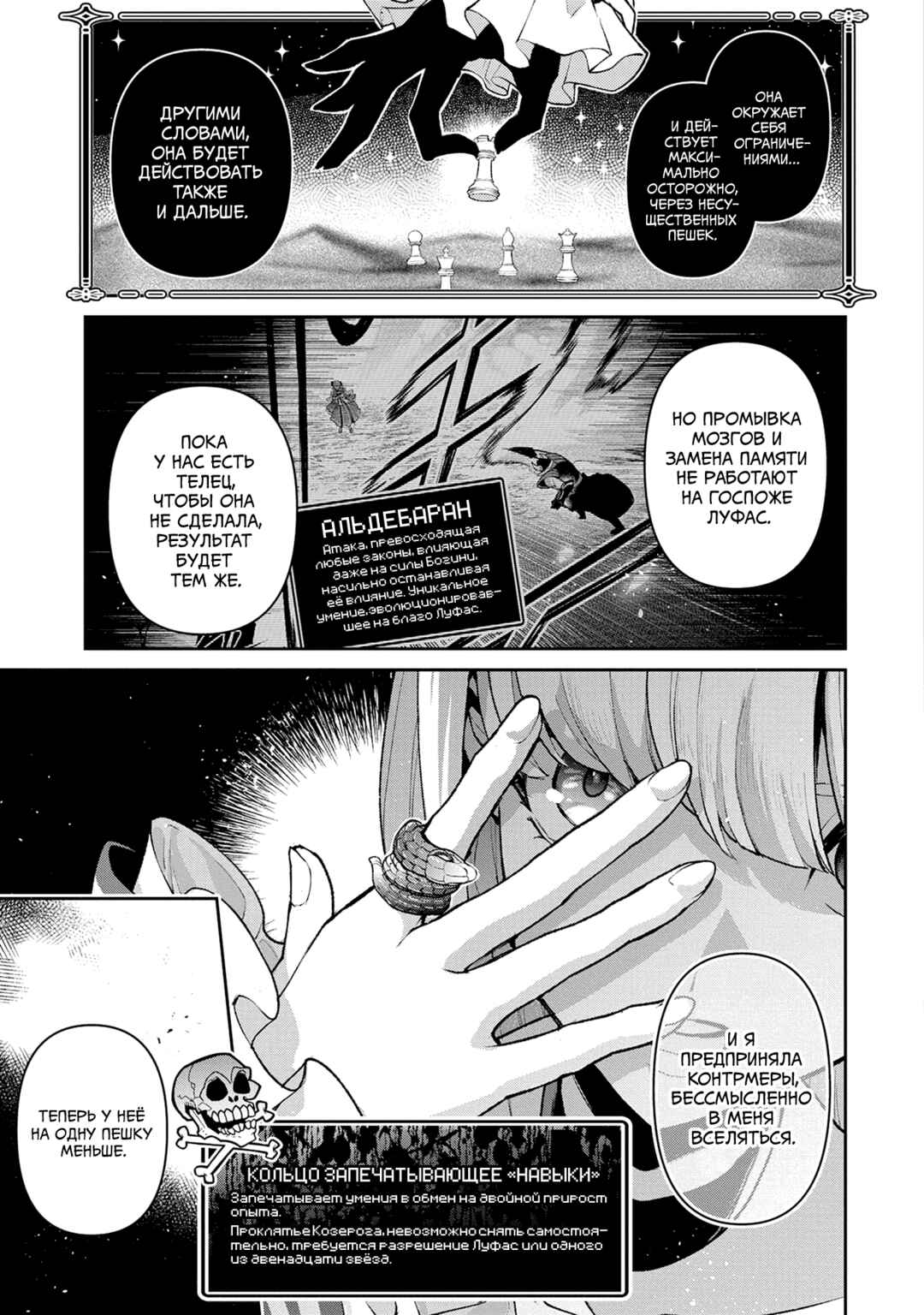 Chapter 55 - Page 5