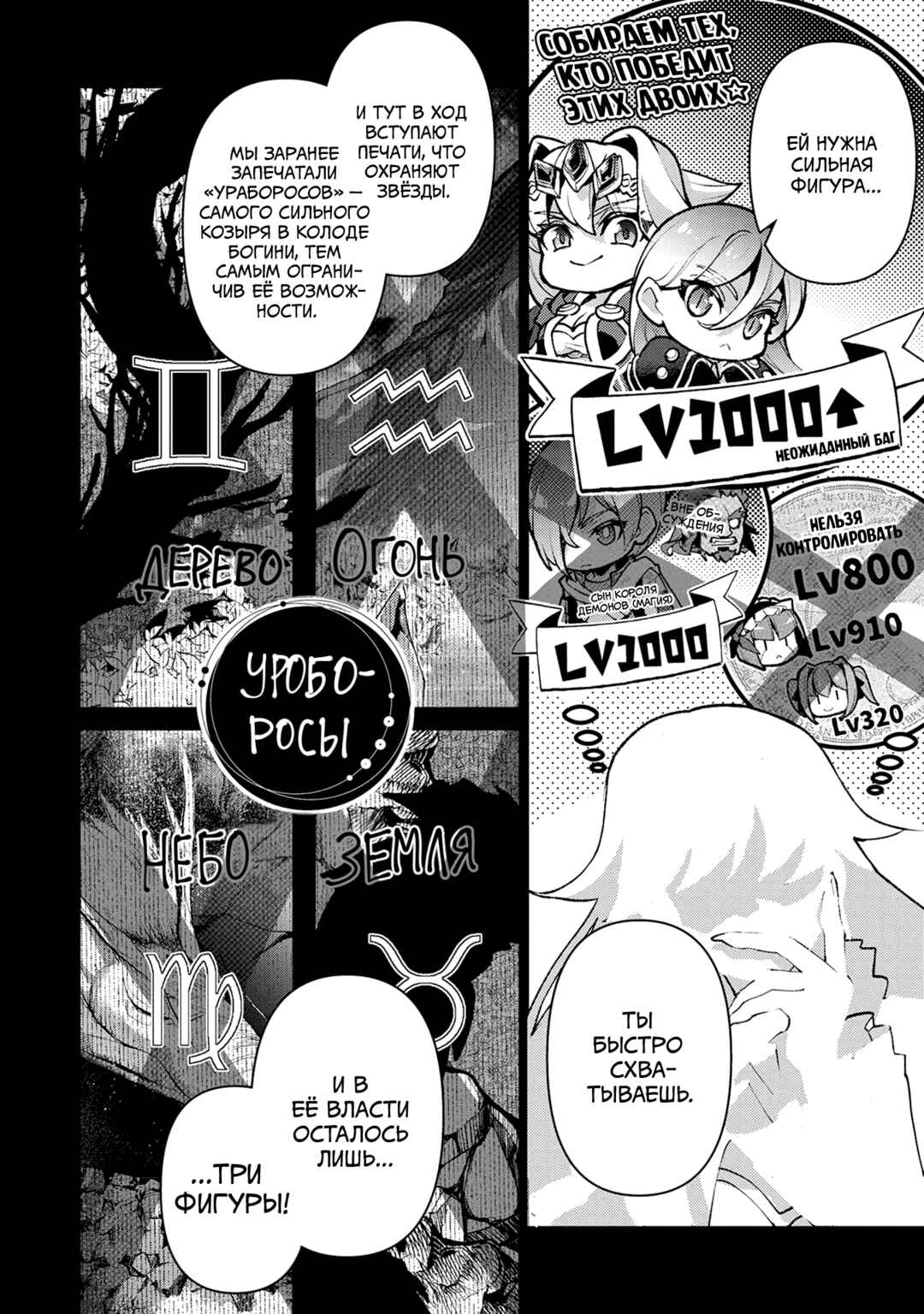 Chapter 55 - Page 6