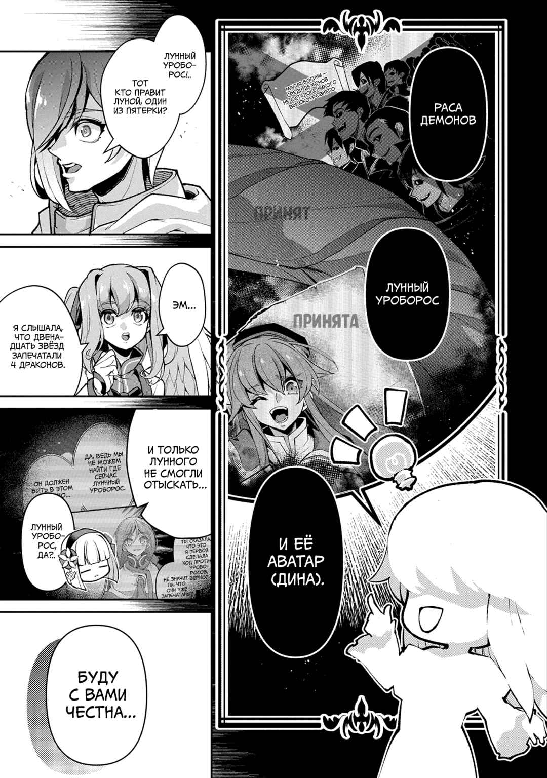 Chapter 55 - Page 7