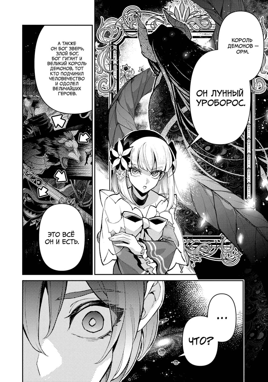 Chapter 55 - Page 8
