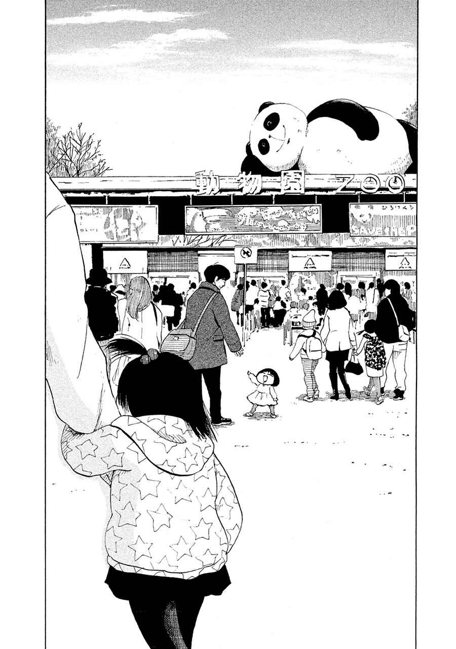 Chapter 3 - Page 4