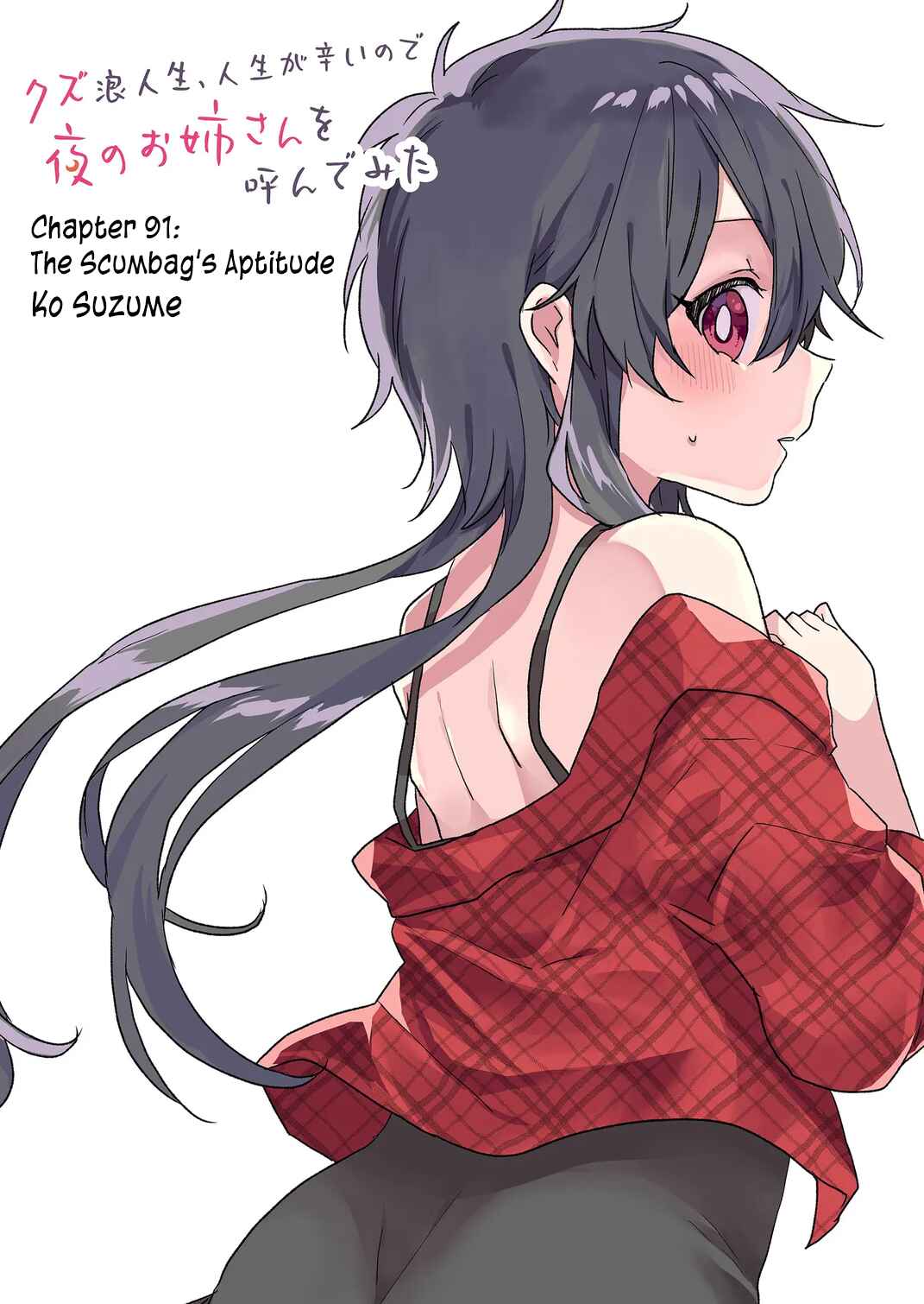 Chapter 91 - Page 2