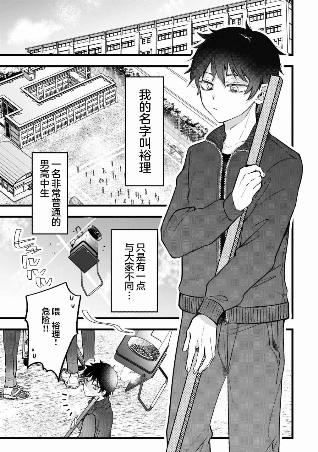 Chapter 1 - Page 4