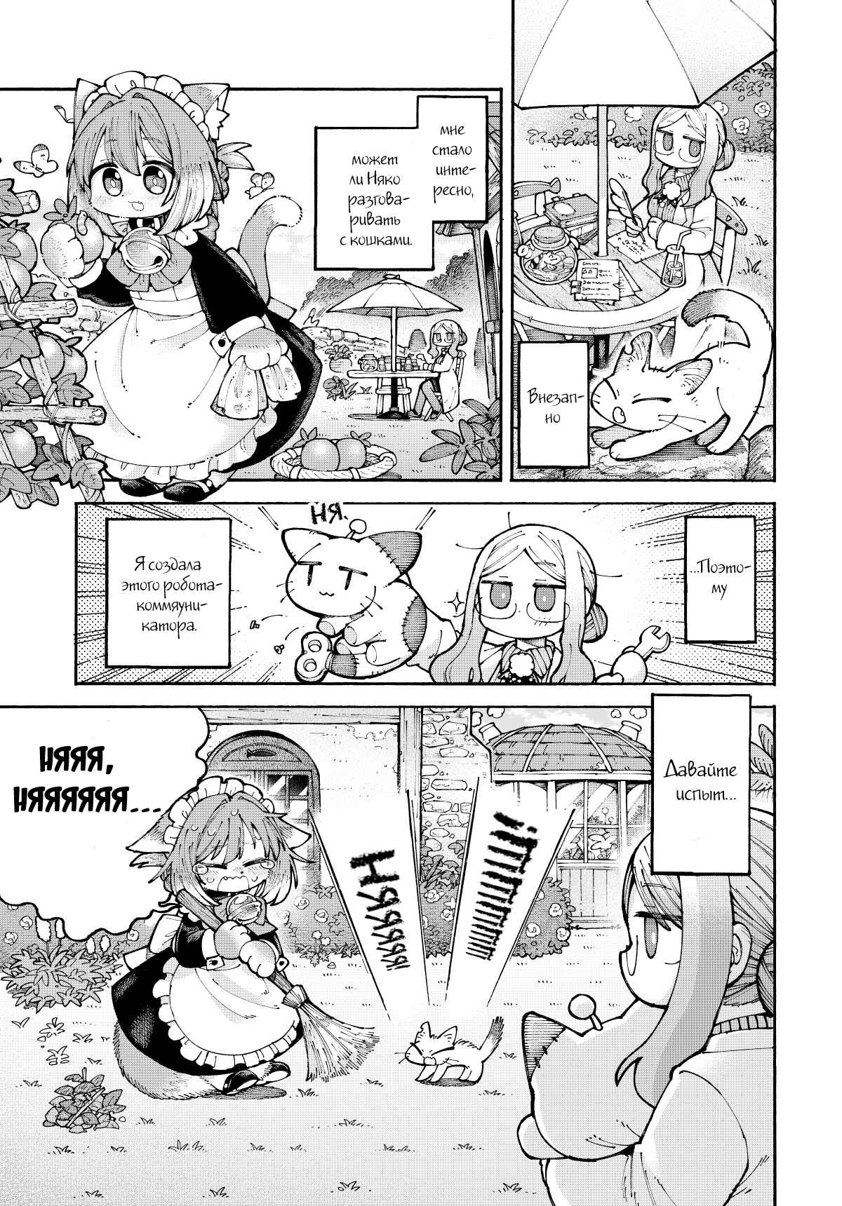 Chapter 5 - Page 2