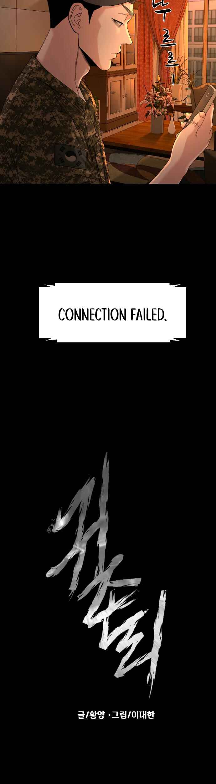 Chapter 67 - Page 10