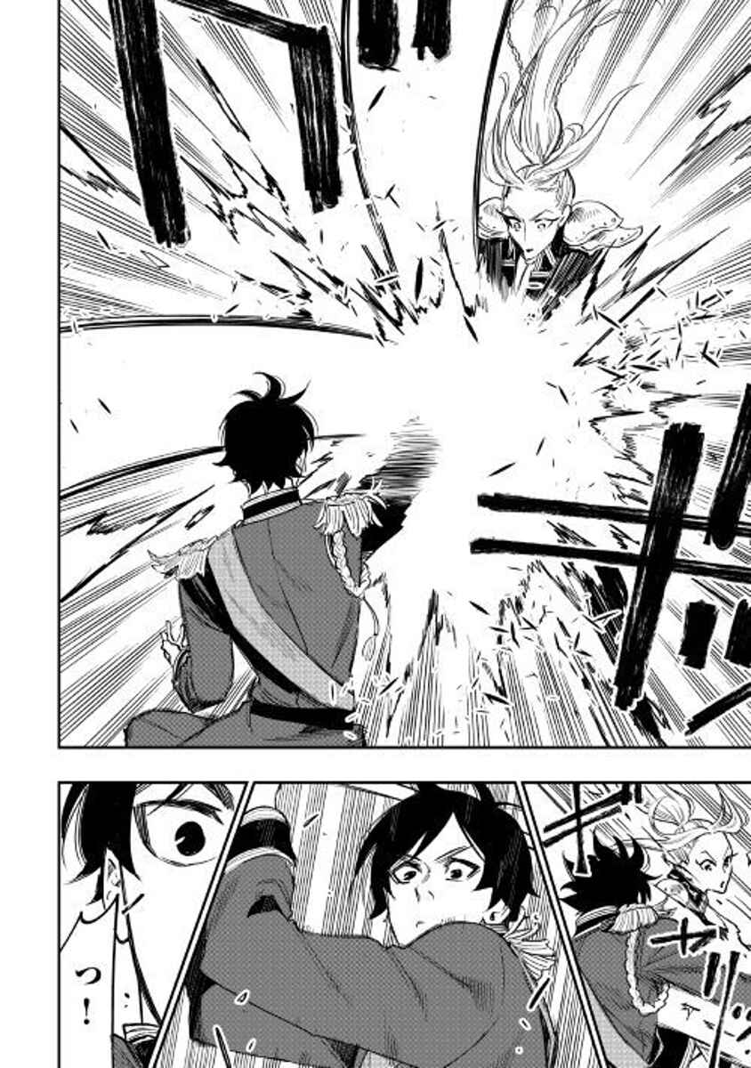 Chapter 39 - Page 4