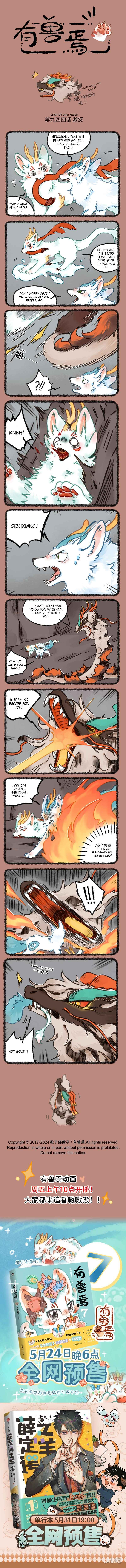 Chapter 944 - Page 1