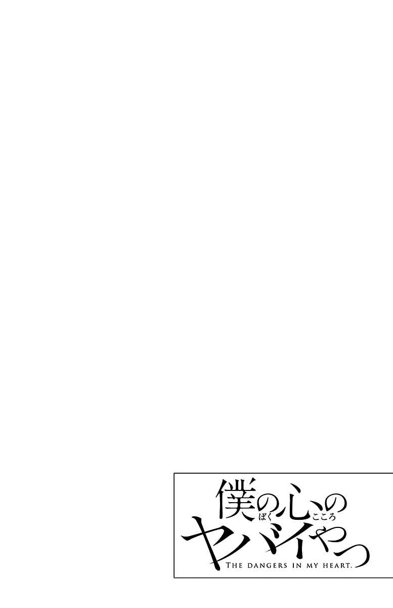 Chapter 6 - Page 13