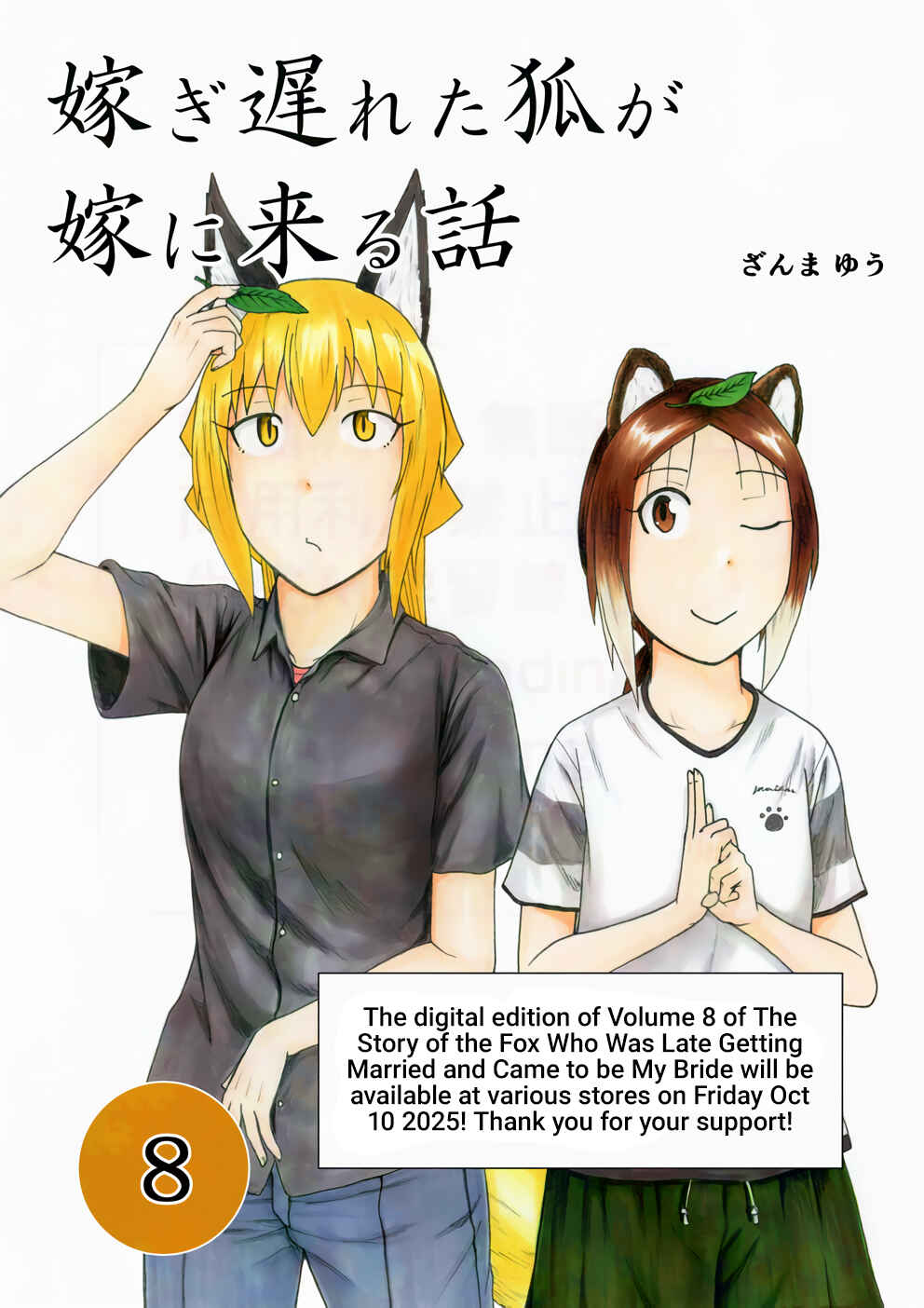 Chapter 70.9 - Page 1