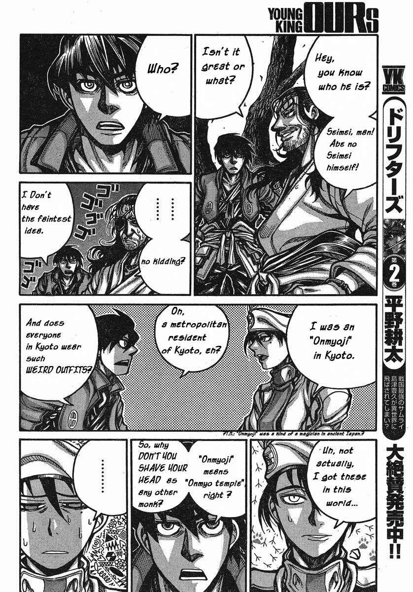 Chapter 25 - Page 2
