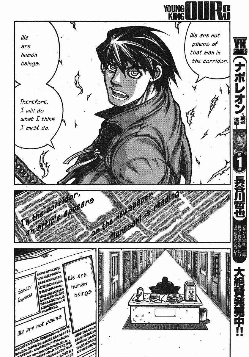 Chapter 25 - Page 6
