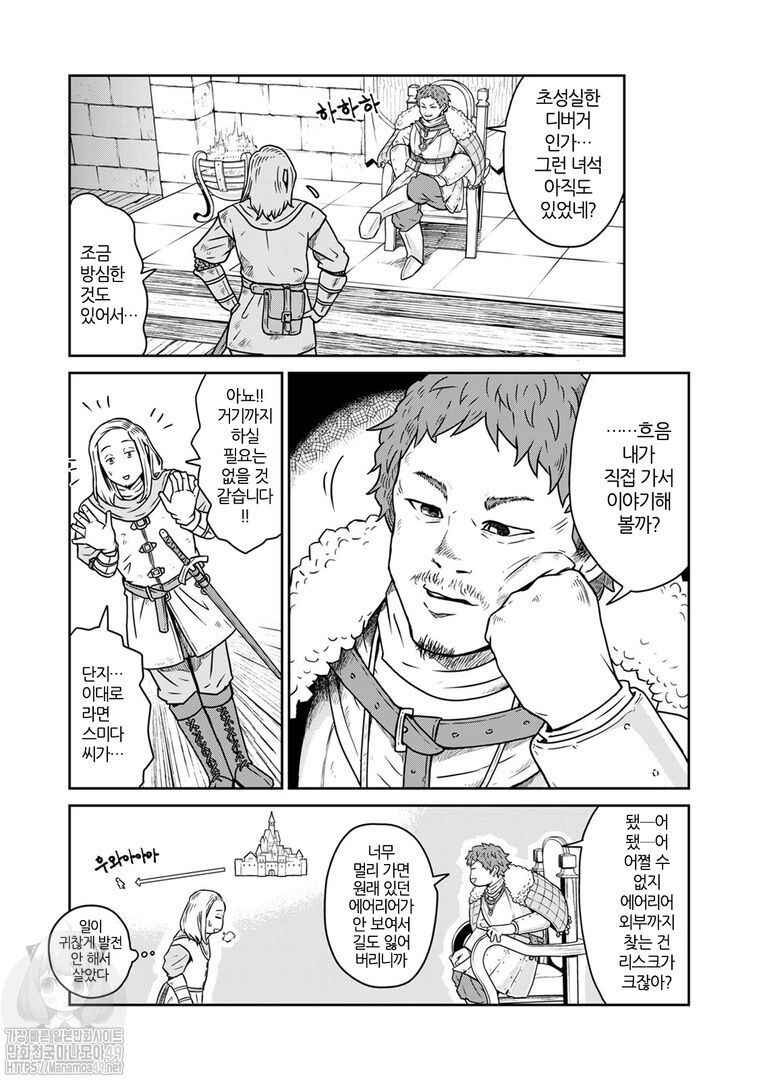 Chapter 4 - Page 3