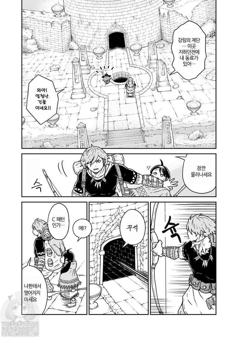 Chapter 4 - Page 8