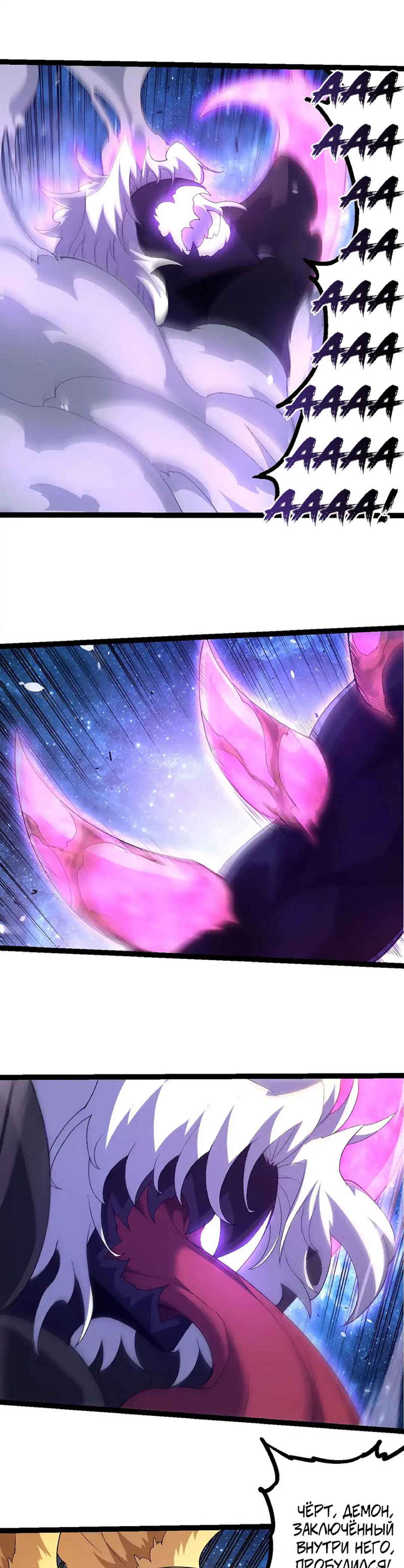 Chapter 486 - Page 1