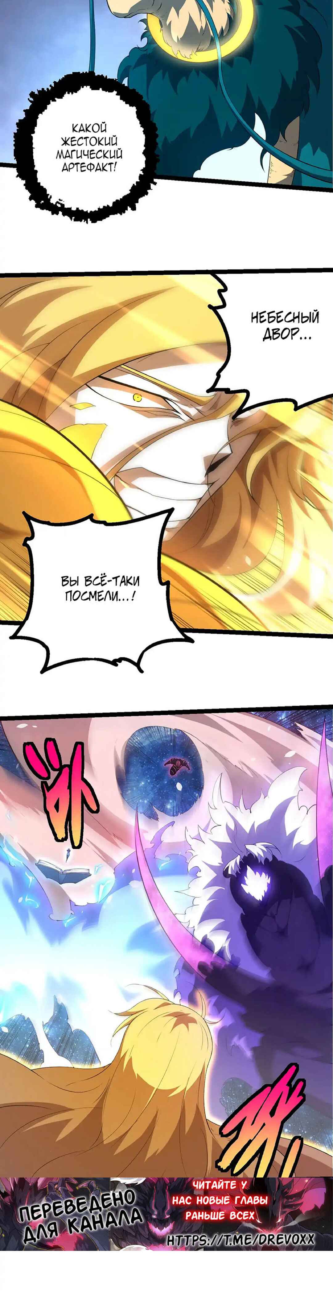 Chapter 486 - Page 16