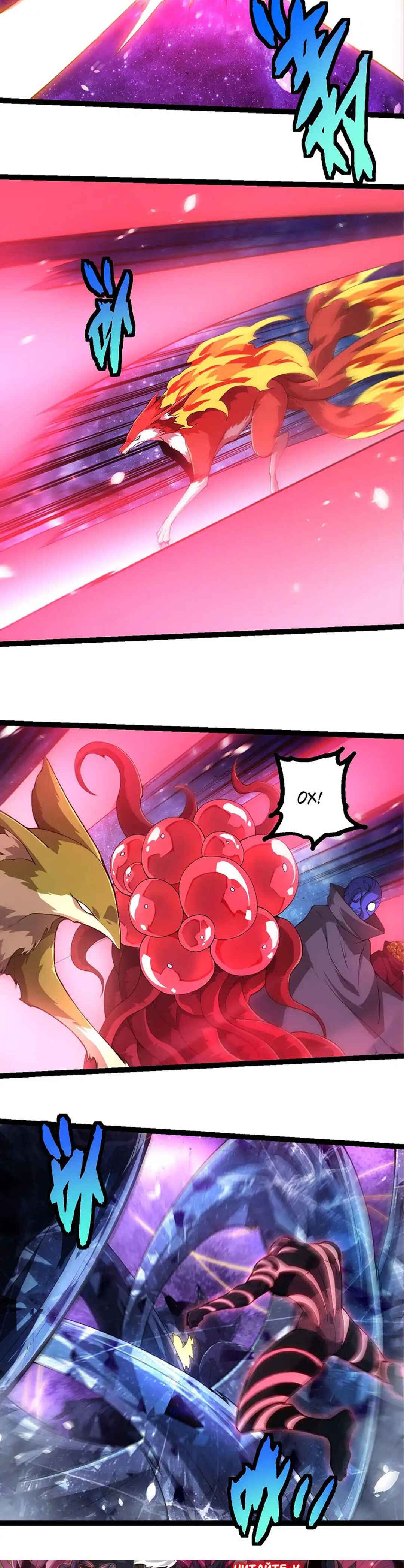 Chapter 486 - Page 4