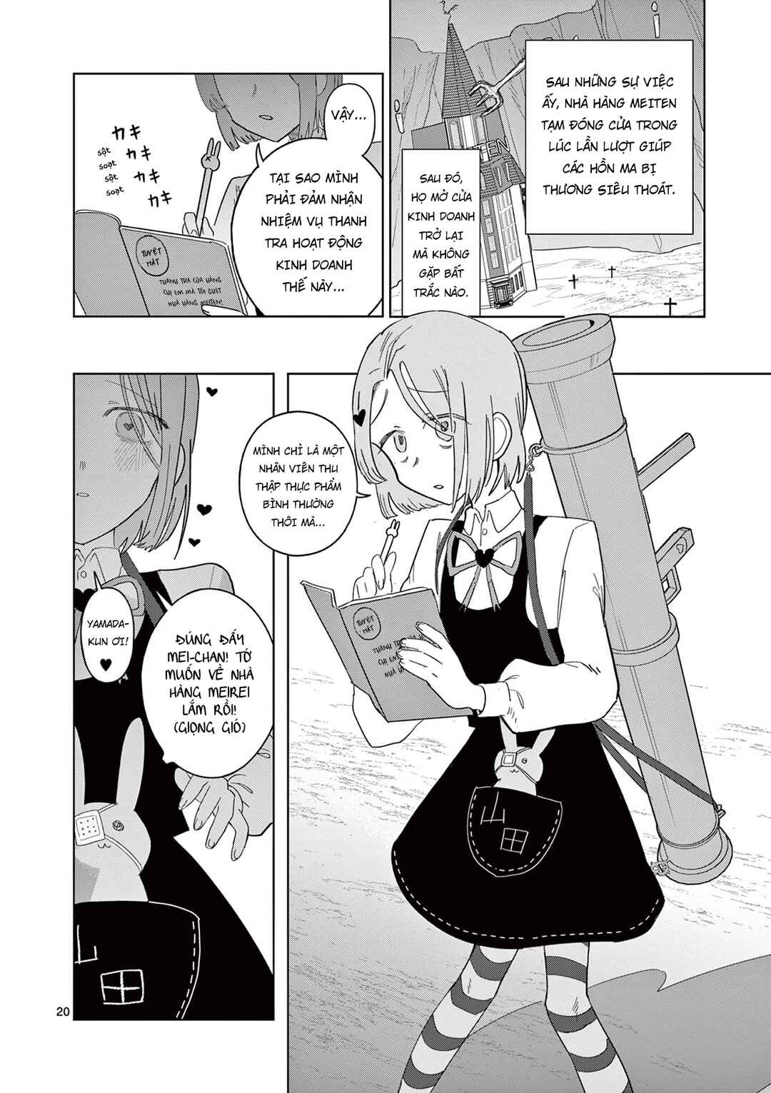 Chapter 17 - Page 21