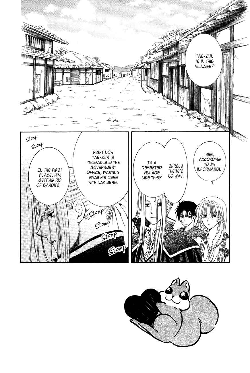 Chapter 74 - Page 2