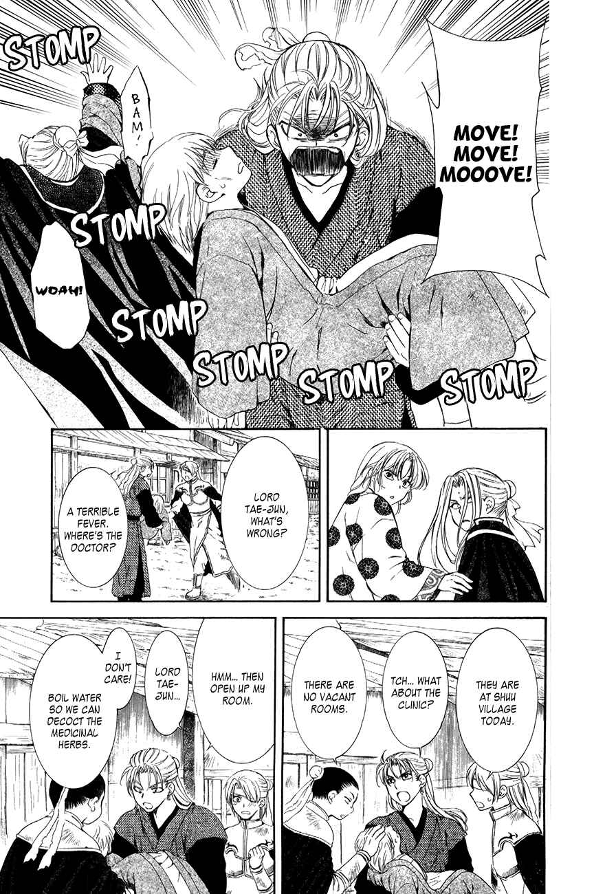 Chapter 74 - Page 3