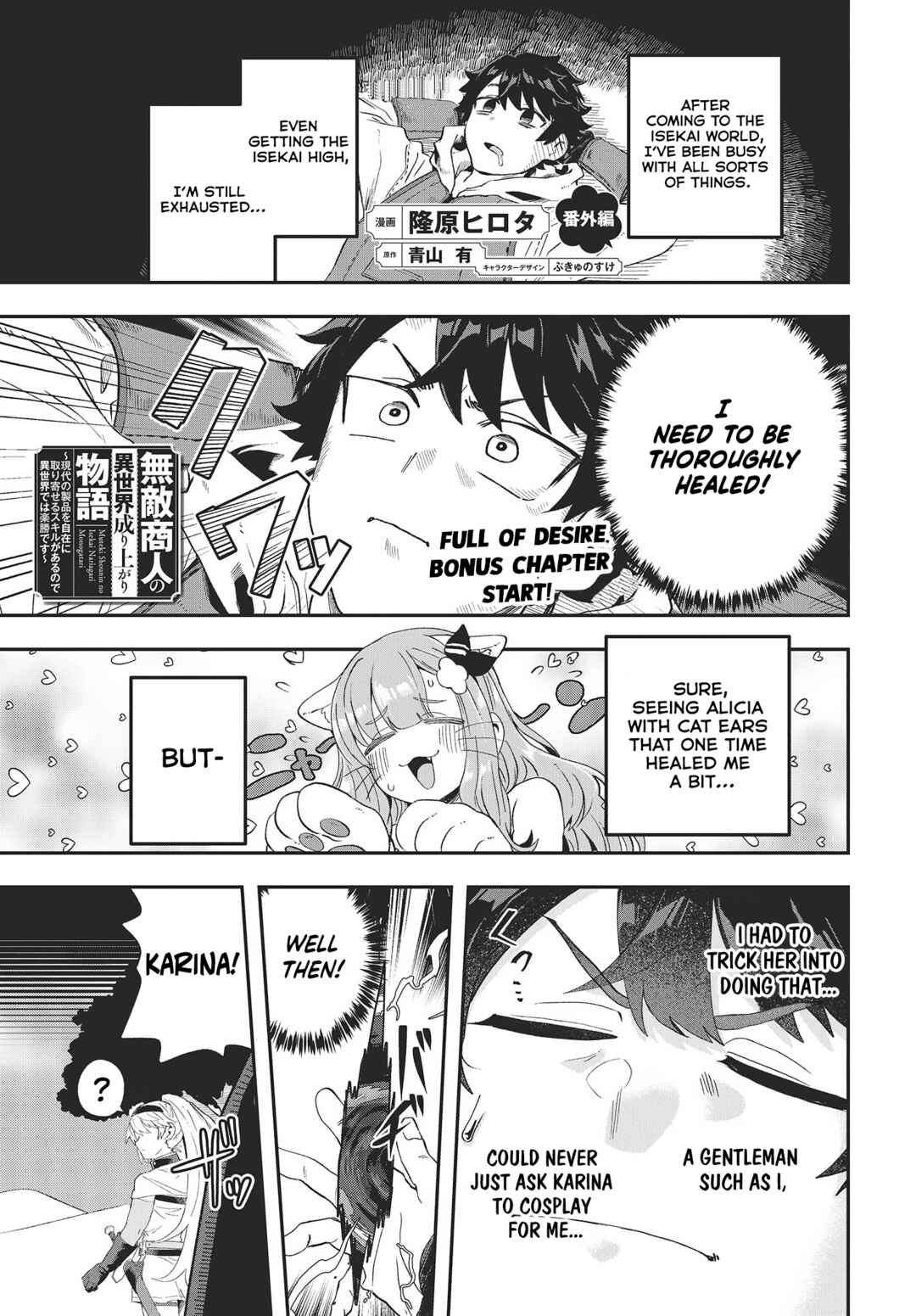 Chapter 14.5 - Page 1