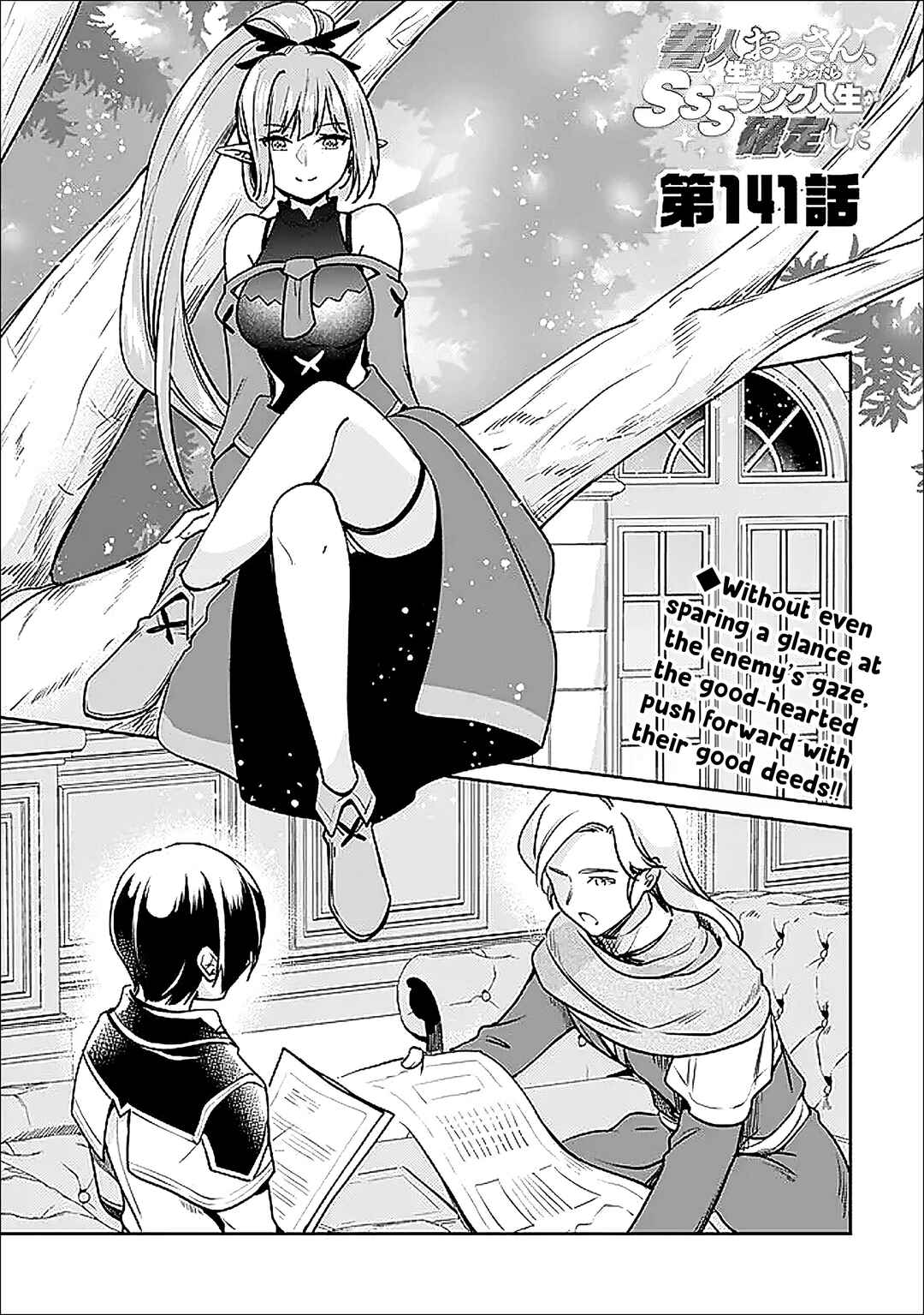 Chapter 141 - Page 2
