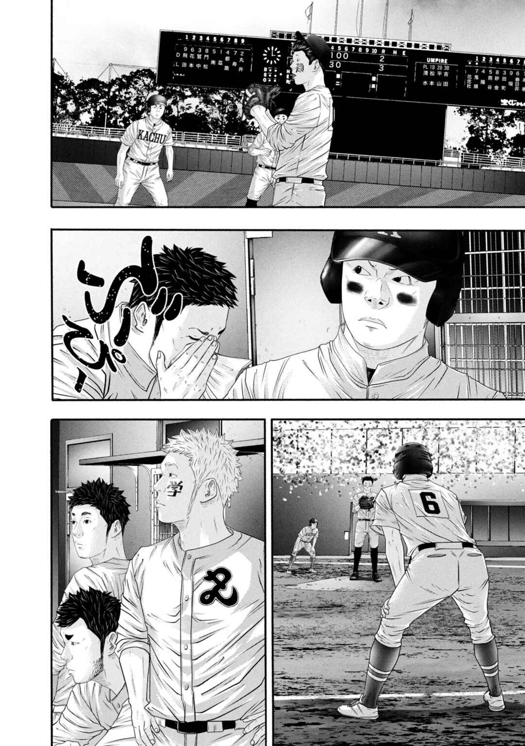 Chapter 428 - Page 14