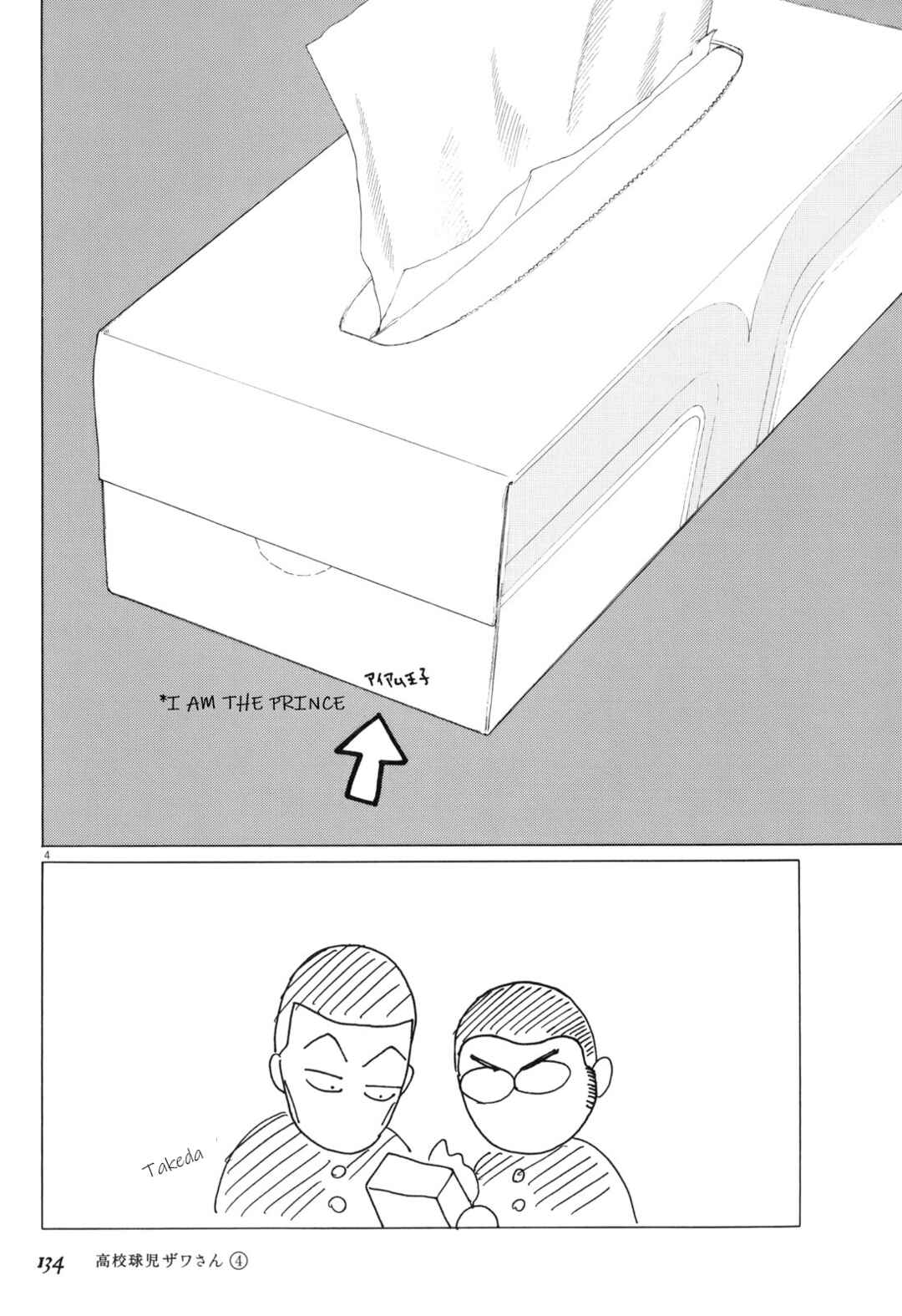 Chapter 63 - Page 4
