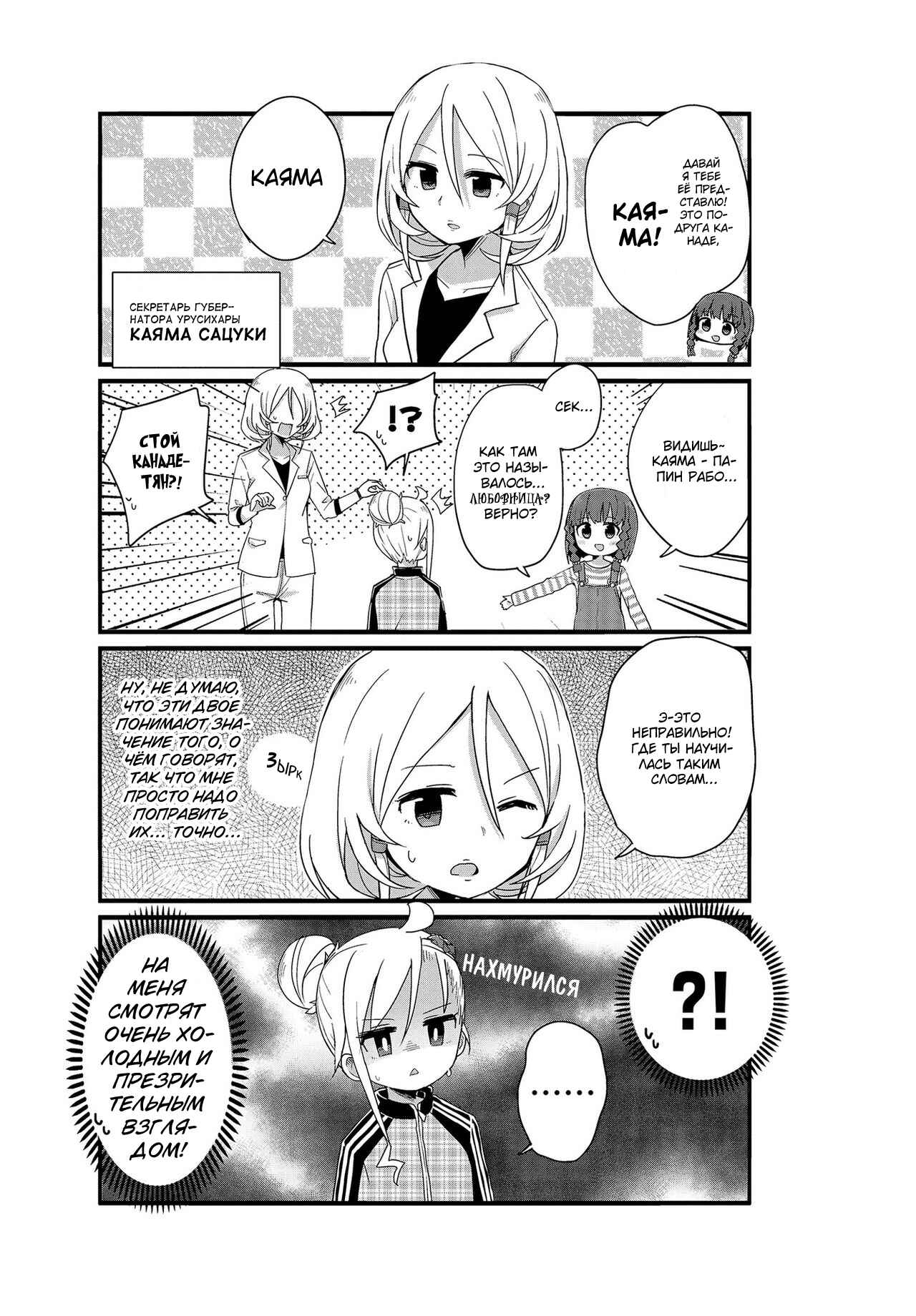 Chapter 8 - Page 9