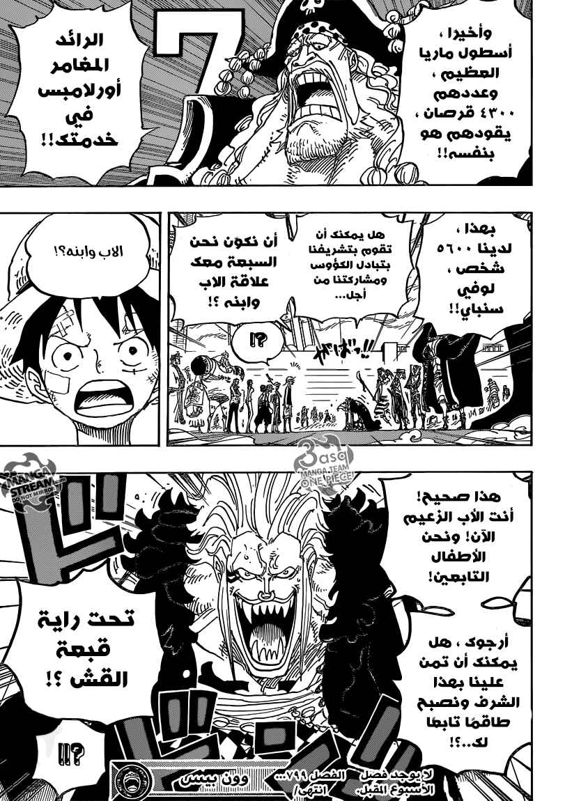 Chapter 799 - Page 14