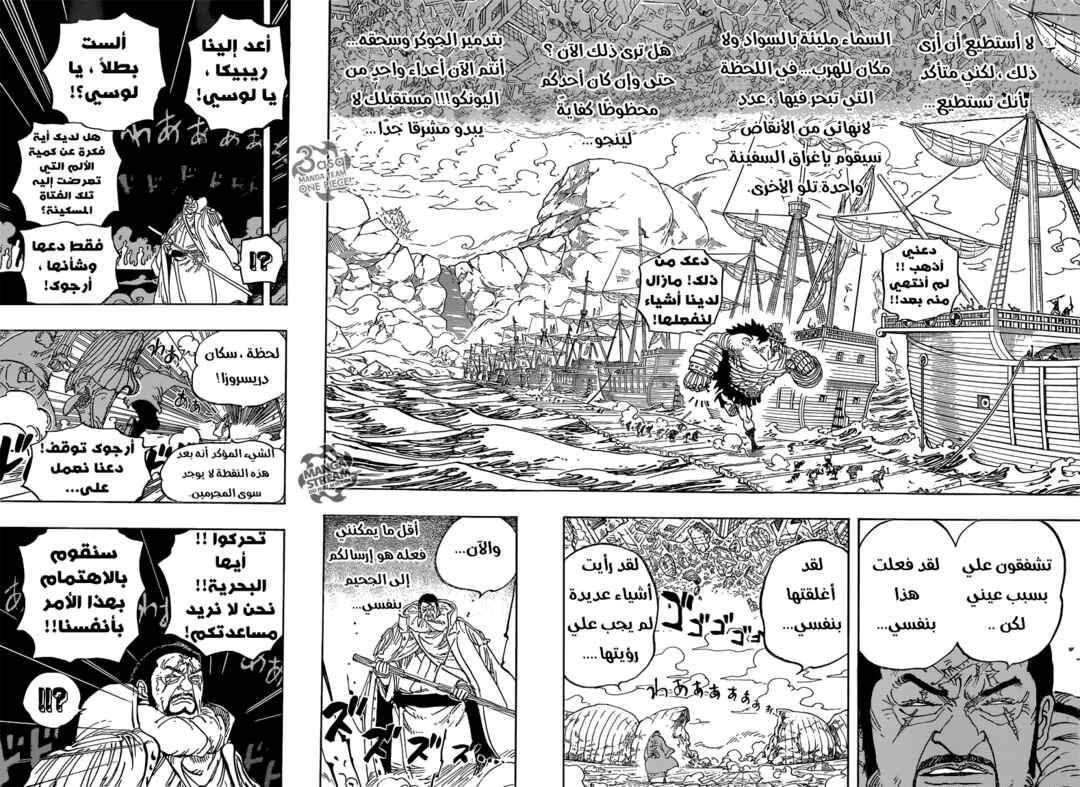 Chapter 799 - Page 6