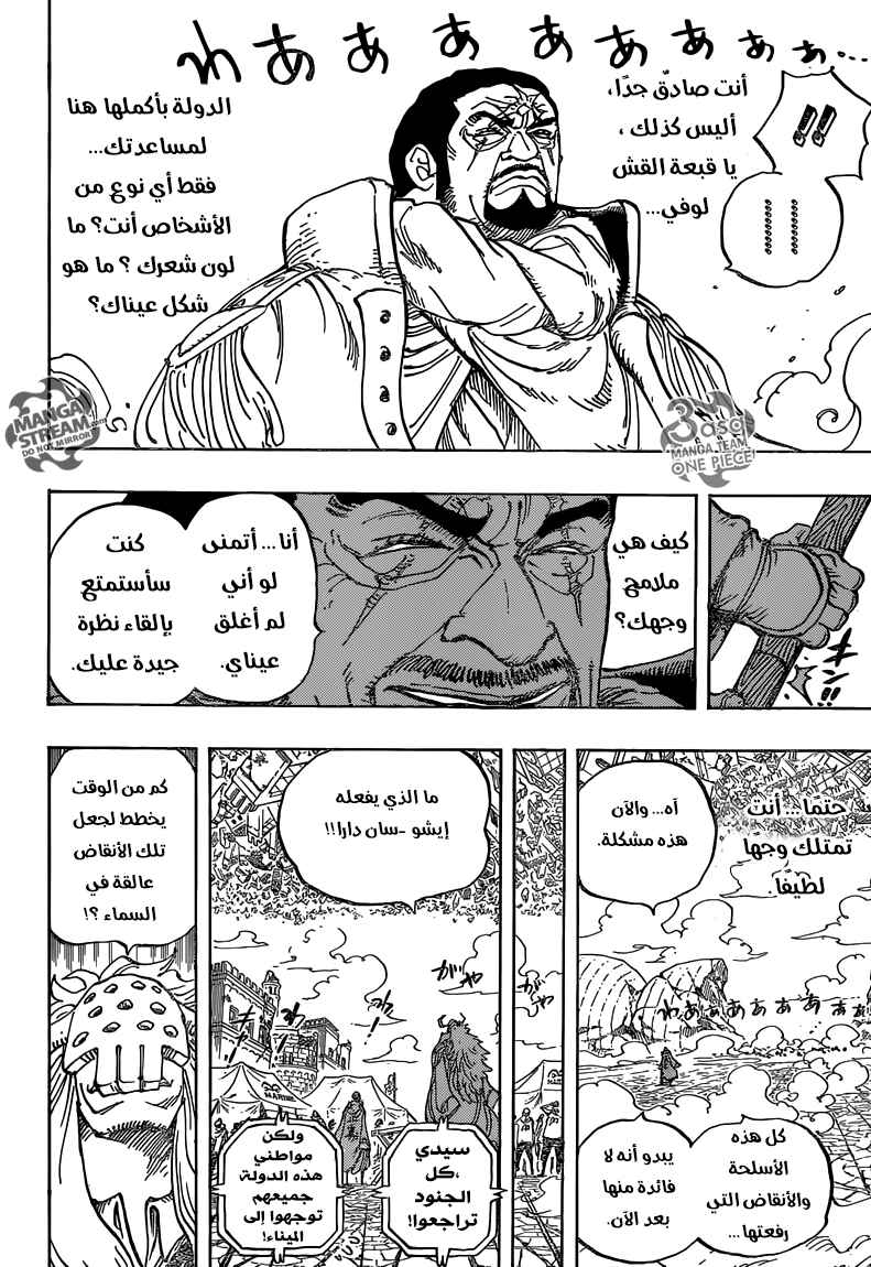 Chapter 799 - Page 9