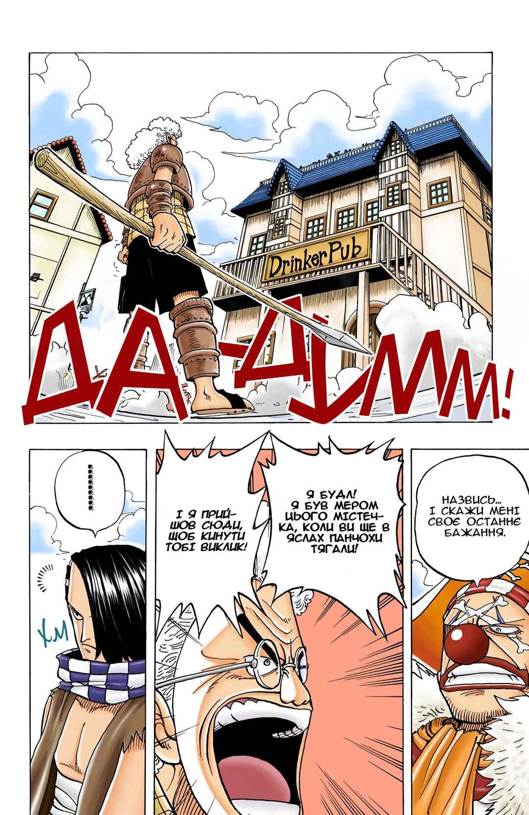 Chapter 15 - Page 2