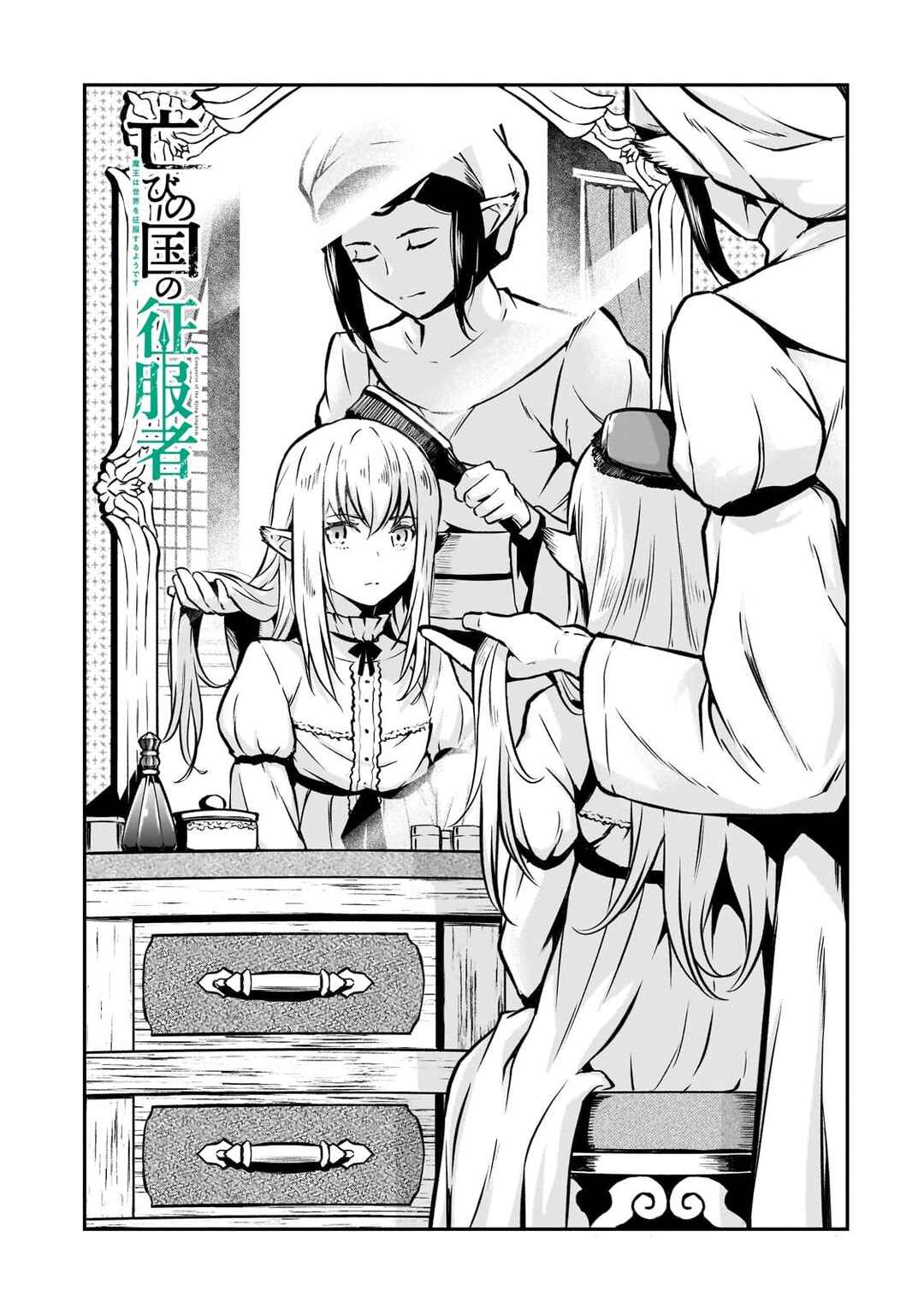 Chapter 12 - Page 2