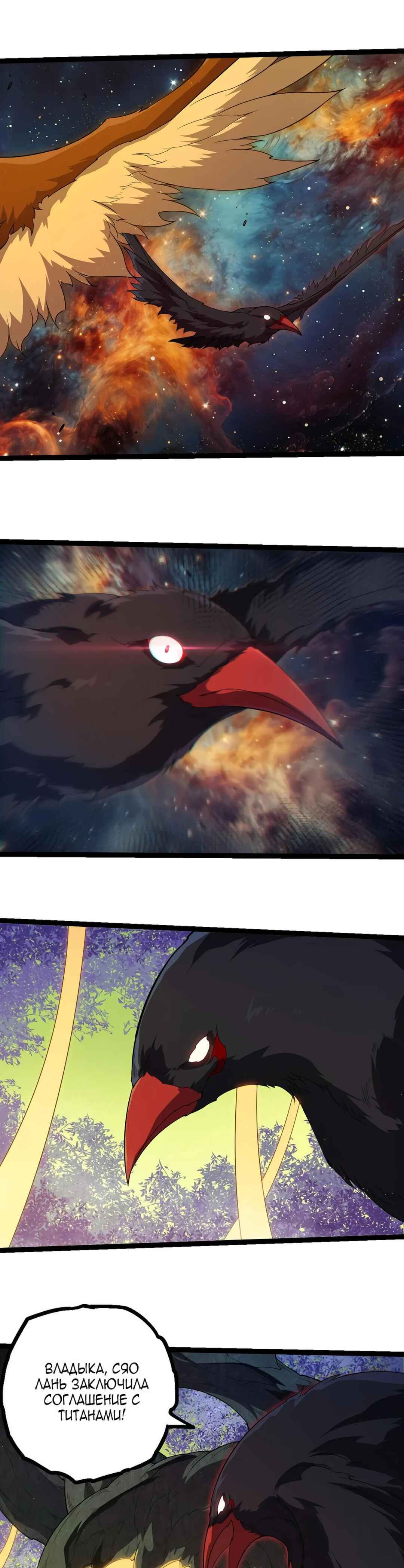 Chapter 400 - Page 3