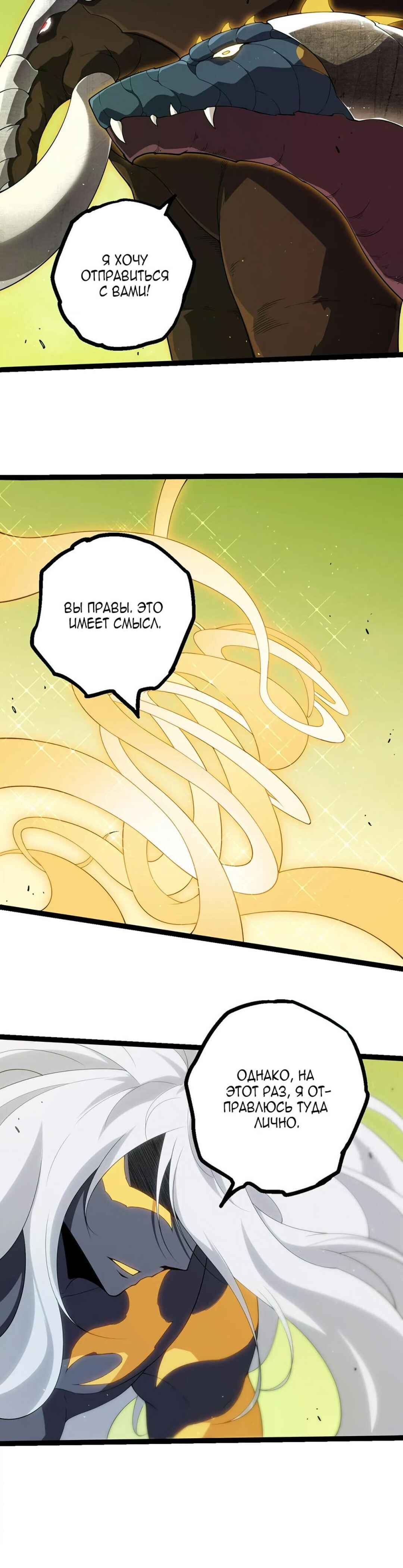 Chapter 400 - Page 6