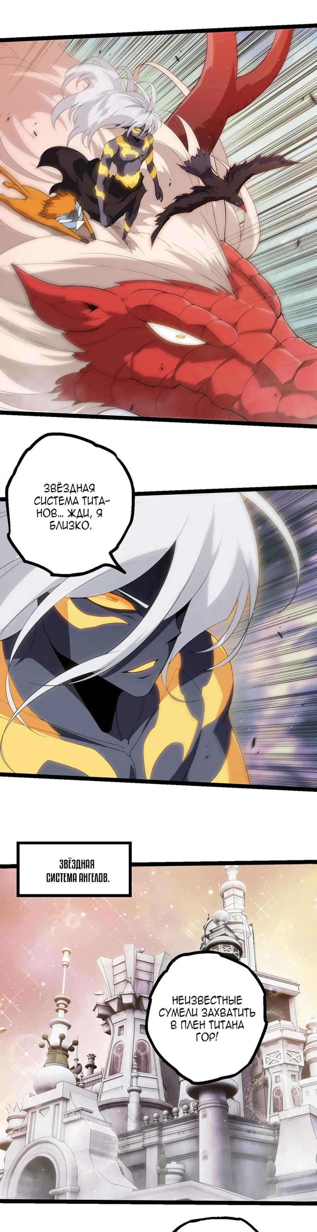 Chapter 400 - Page 9