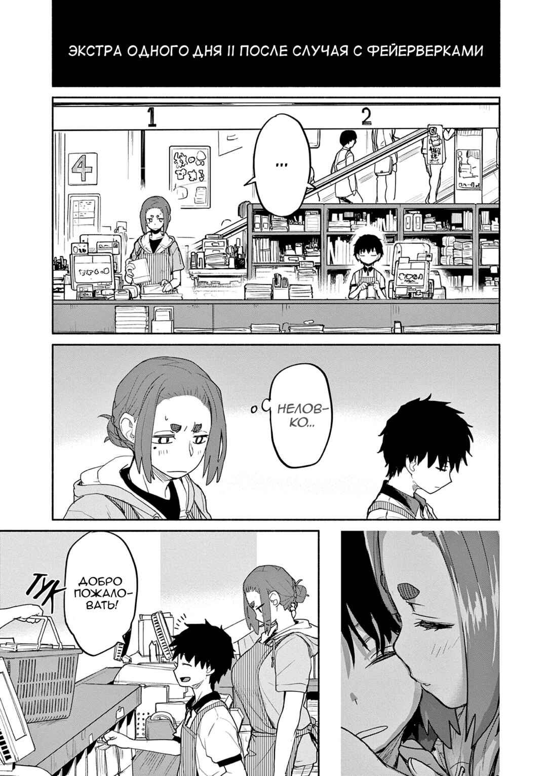 Chapter 61.5 - Page 1