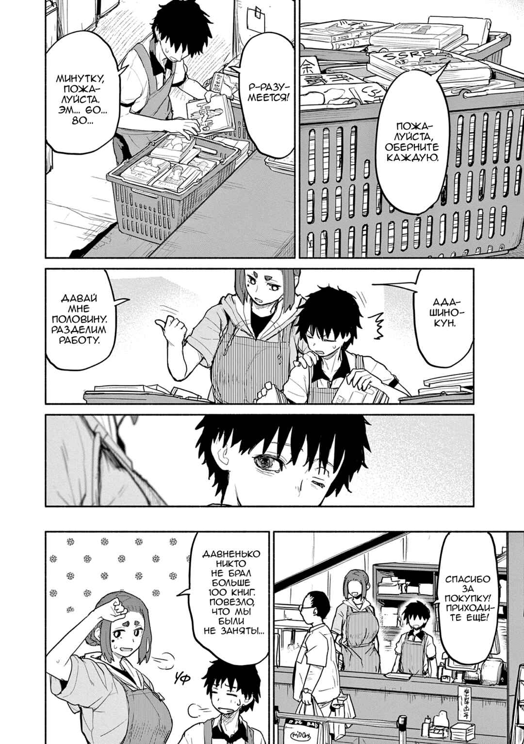 Chapter 61.5 - Page 2